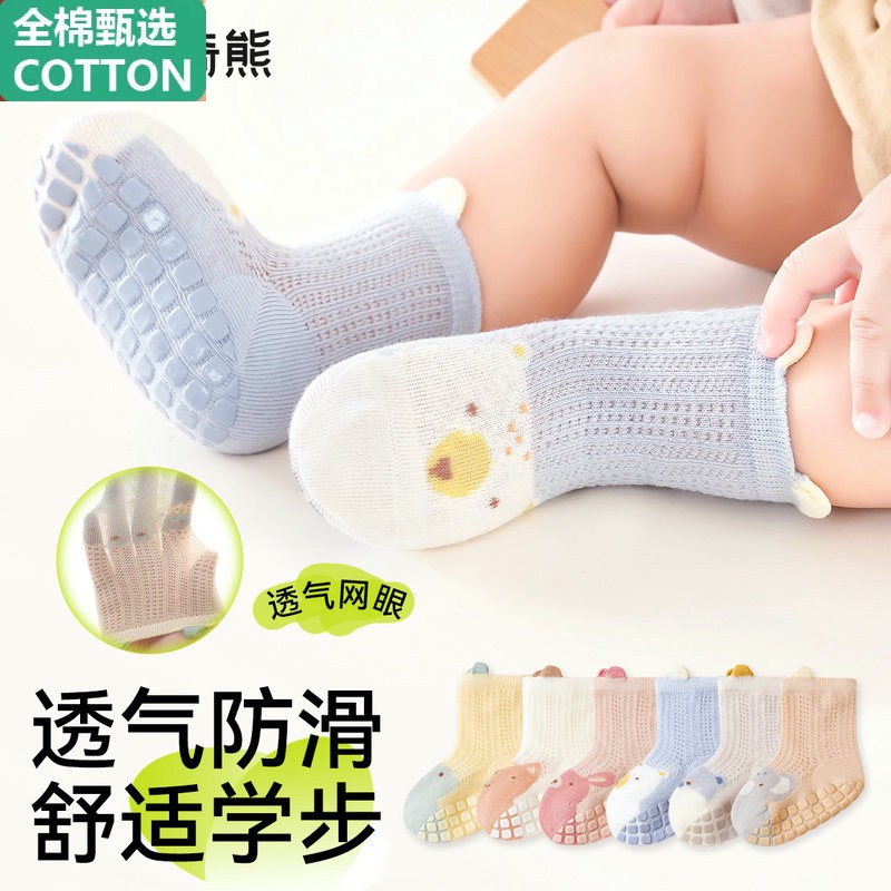 全棉婴儿地板袜宝宝防滑春夏薄款儿童室内学步袜子夏季纯棉中筒袜