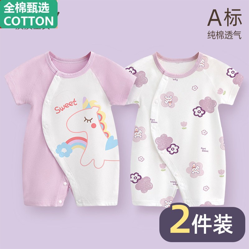 全棉新生宝宝外出服短袖哈衣爬服夏季薄款婴儿连身衣纯棉夏装包屁