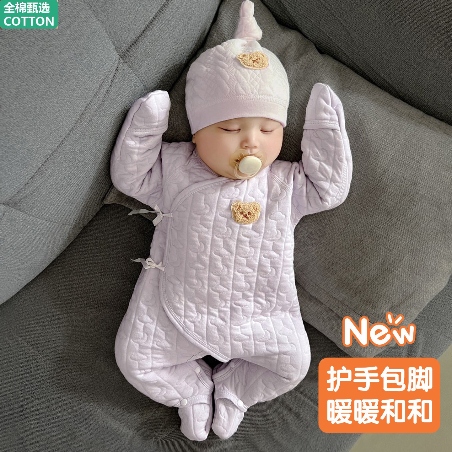 全棉护手护脚新生婴儿衣服冬季夹棉保暖连身衣新生儿棉衣秋冬宝宝