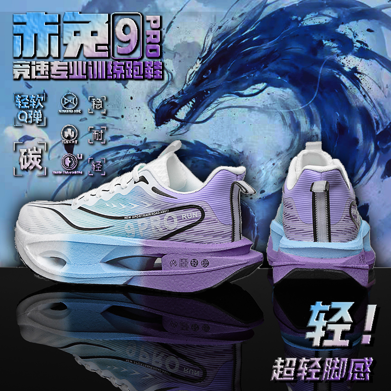 赤兔9pro碳板跑步鞋儿童专业运动跑鞋8pro超轻减震男童网鞋小学生