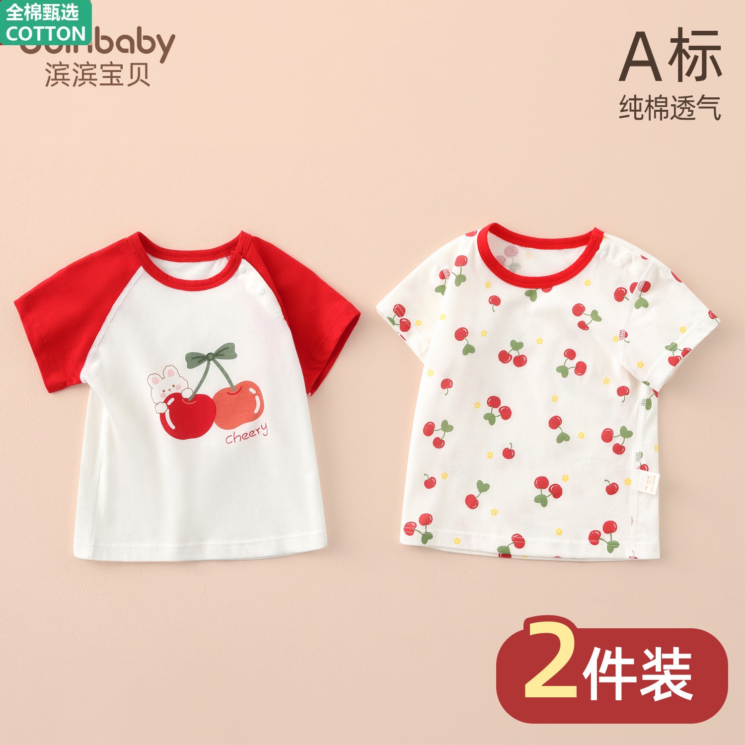 全棉女童纯棉短袖t恤夏季薄款婴儿衣服夏装男宝宝单件上衣儿童打