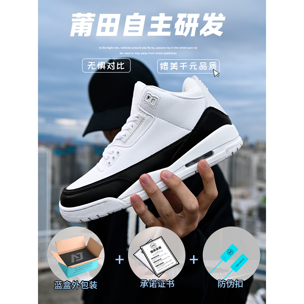 AJ3莆田藤.原浩男鞋美式高街篮球增高AJ4运动休闲女高帮板鞋子潮
