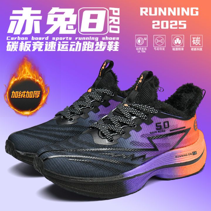 赤兔8pro碳板跑步鞋冬季保暖学生男童防滑跑鞋专业运动加绒二棉鞋