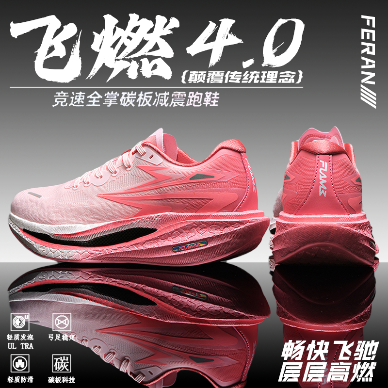 飞燃4专业跑步鞋男童运动鞋全掌碳板专业竞速PB马拉松减震跑鞋4.5