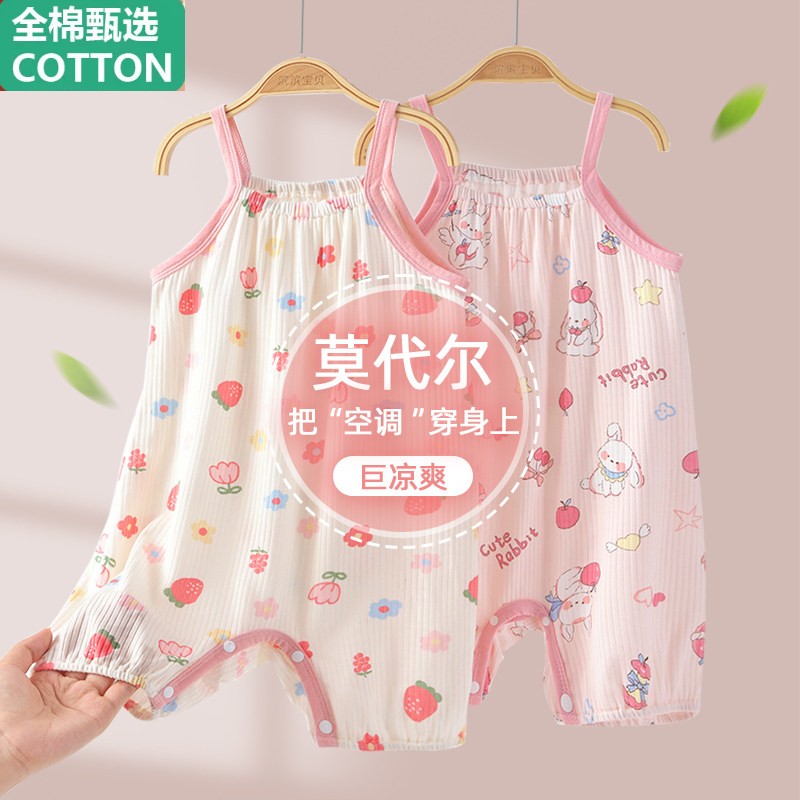 全棉满月童装莫代尔婴儿吊带连身衣夏季薄款睡衣无袖包屁衣女夏装