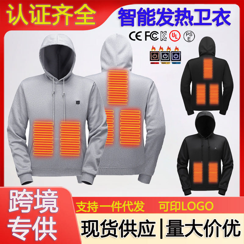 山东即墨跨境智能USB发热充电卫衣男女款连帽套头加热恒温发热服