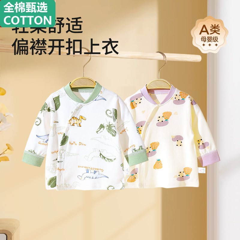 全棉宝宝秋衣单件上衣春秋冬打底男童女莫棉幼儿儿童保暖内衣婴儿