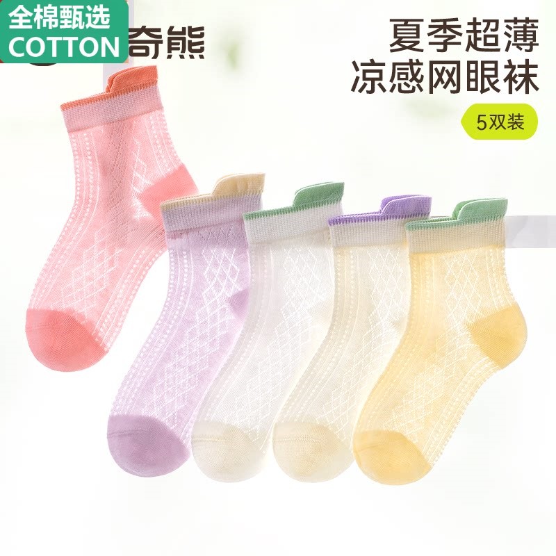 全棉女童袜子夏季薄款儿童夏款纯棉网眼袜女孩超薄卡丝袜透气宝宝