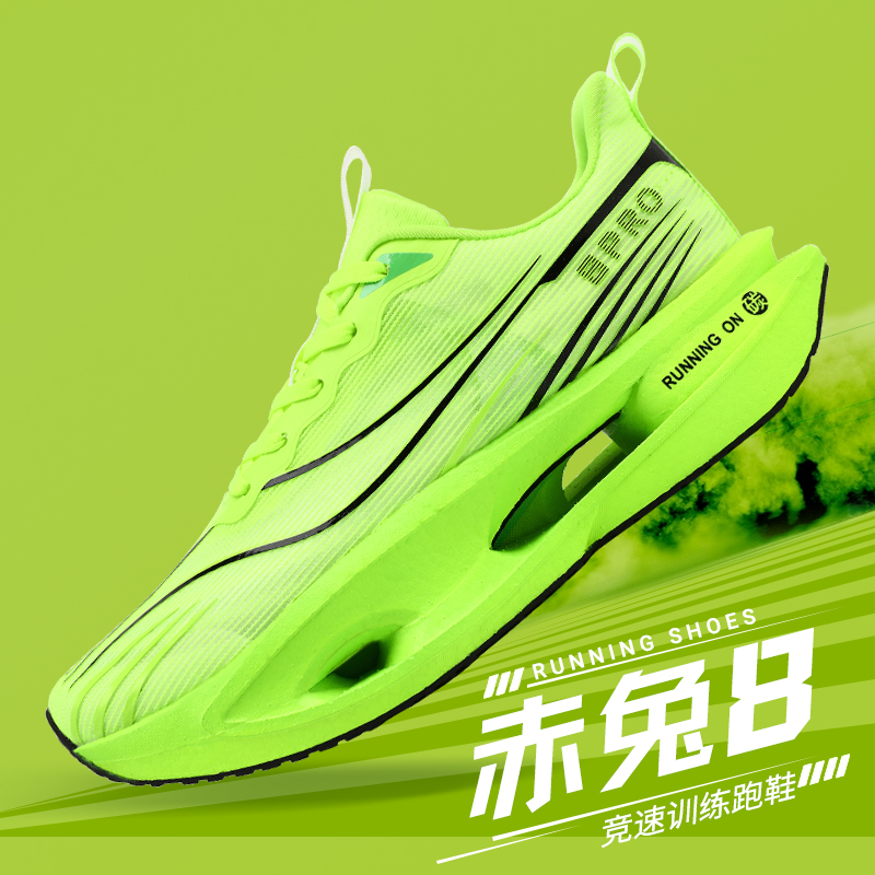 赤兔8pro碳板跑步鞋儿童网面透气跑鞋飞电5U新款青少年竞速运动鞋