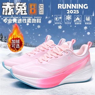 赤兔8PRO冬季大儿童加绒加厚保暖运动鞋男防滑耐磨9PRO竞速跑步鞋