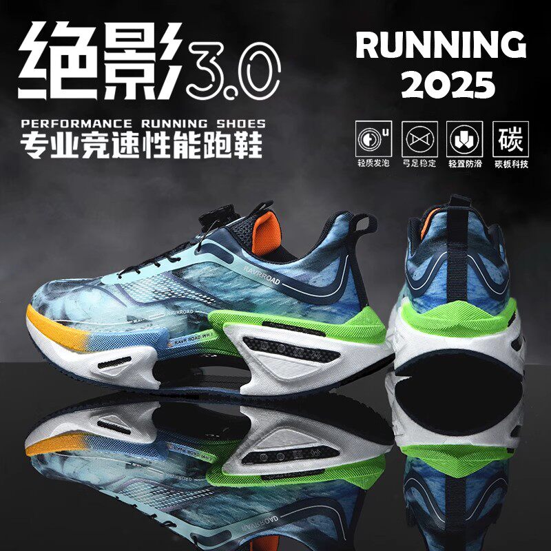 大绝影3碳板跑鞋男童训练超轻减震儿童专业体考运动跑步鞋中大童4