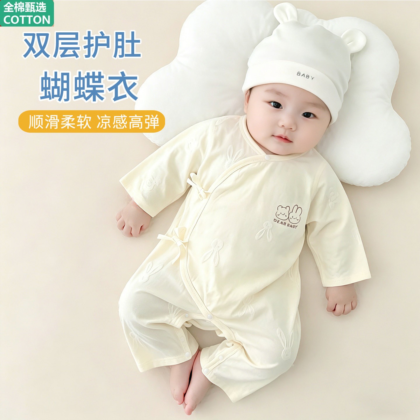 全棉婴儿连身衣夏季薄款长袖空调服新生儿系带蝴蝶衣宝宝哈衣护肚