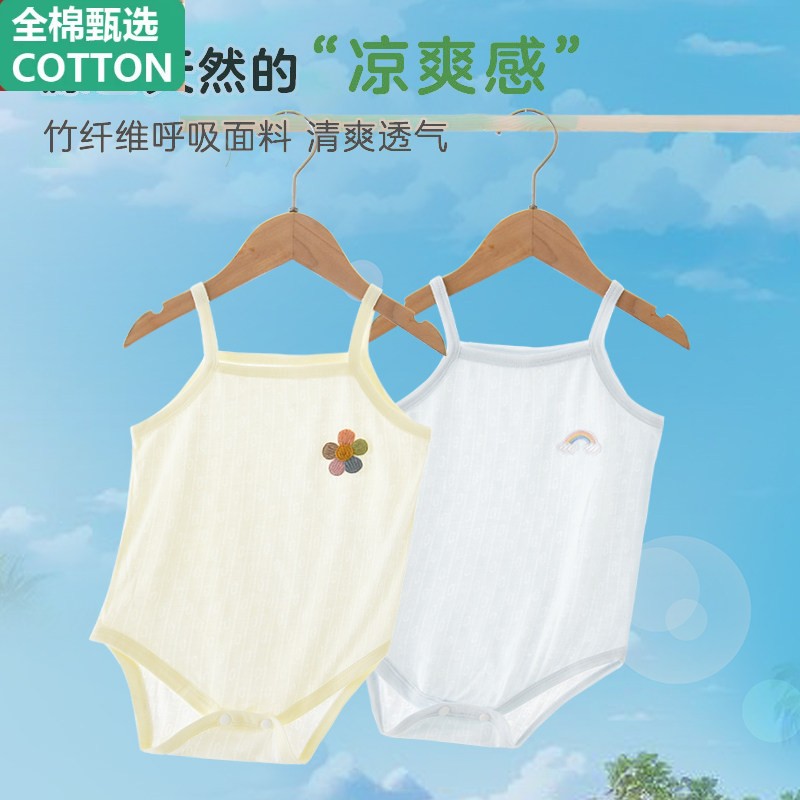 全棉婴儿吊带包屁衣竹纤维夏季薄款连身衣宝宝背心肚兜新生儿睡衣