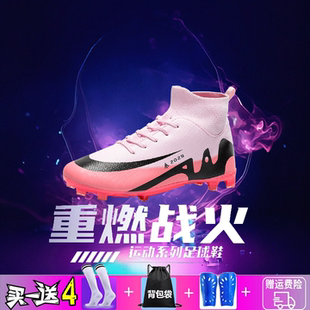 C罗刺客16儿童足球鞋男女孩tf碎钉fg胶质长钉F50男童小学生训练鞋