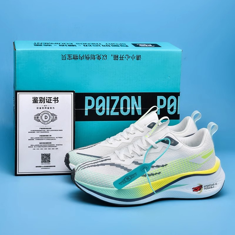 赤兔7pro碳板跑步鞋七男新款超轻加厚学生专业竞速飞电4C运动跑鞋