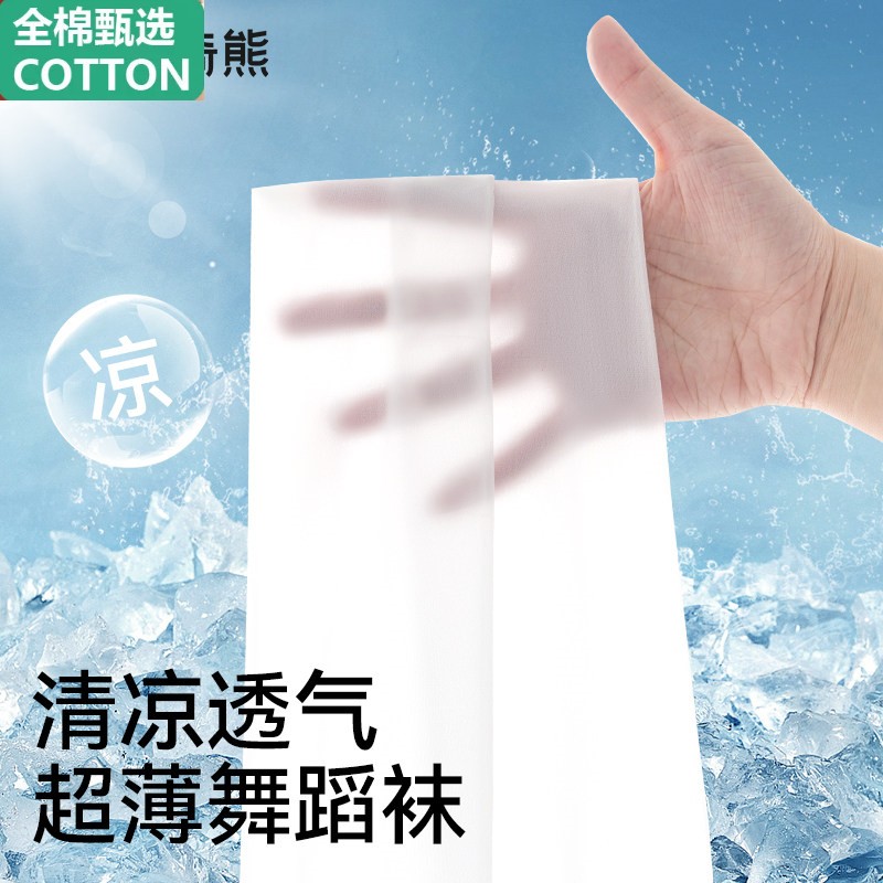 全棉儿童舞蹈袜夏季薄款宝宝跳舞专用内搭裤袜白色丝袜内搭裤女童