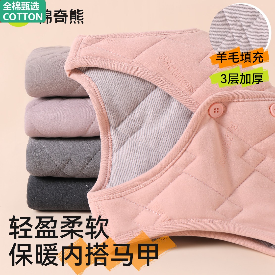 全棉儿童马甲背心宝宝2026新款保暖背心男童加绒内搭校服神器女童