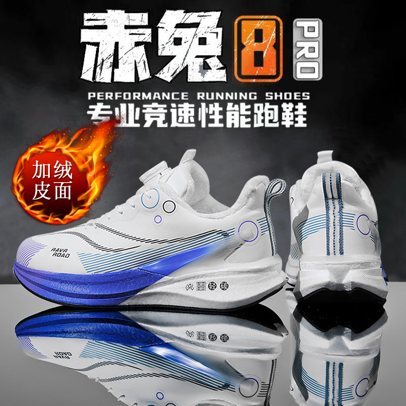 赤兔8Pro全掌碳板儿童运动跑鞋2026冬季加绒二棉鞋超轻男童跑步鞋