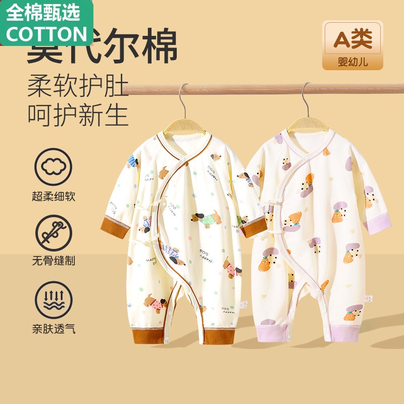 全棉新生婴儿衣服春秋莫棉打底内衣和尚服0-3月6刚出生满月宝宝连
