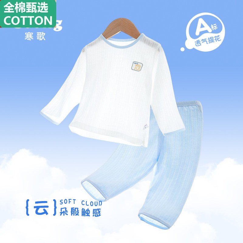 全棉宝宝家居服夏季薄款男女童棉质长袖夏装儿童睡衣婴幼儿空调服
