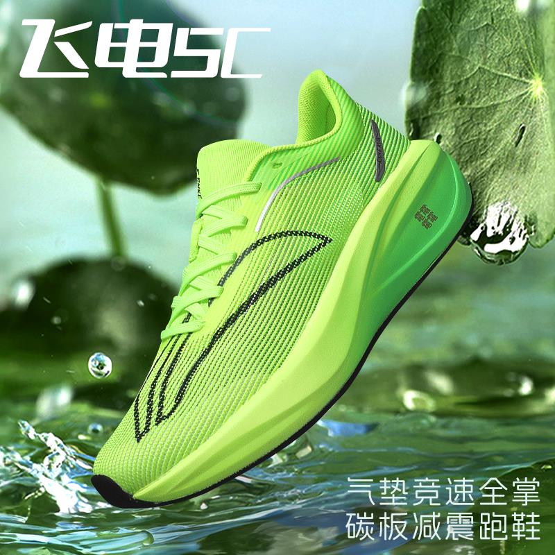 飞电5c跑鞋碳板减震男童运动竞速男士青少年学生夏季飞电4c跑步鞋