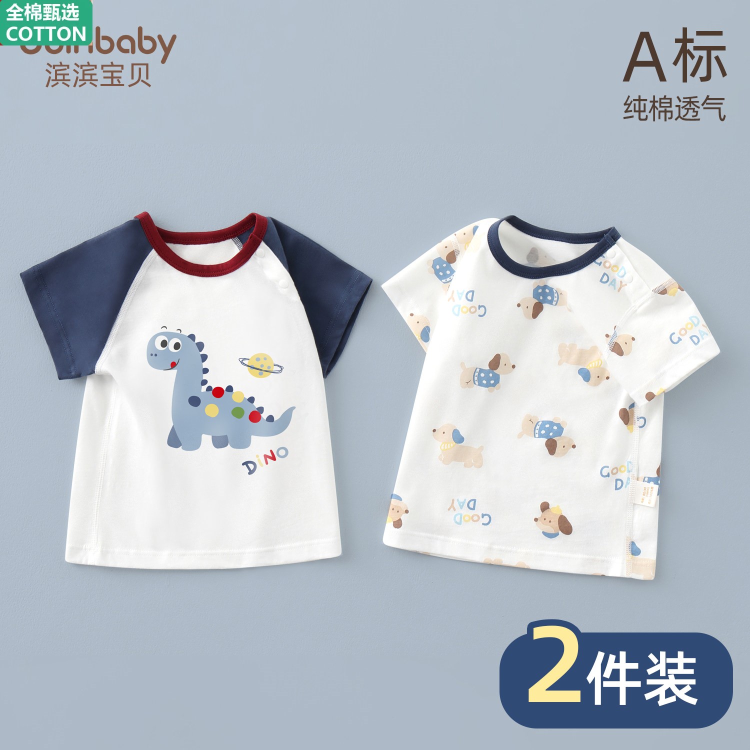 全棉男童纯棉短袖t恤夏装儿童上衣纯棉夏季薄款婴儿衣服女宝宝打