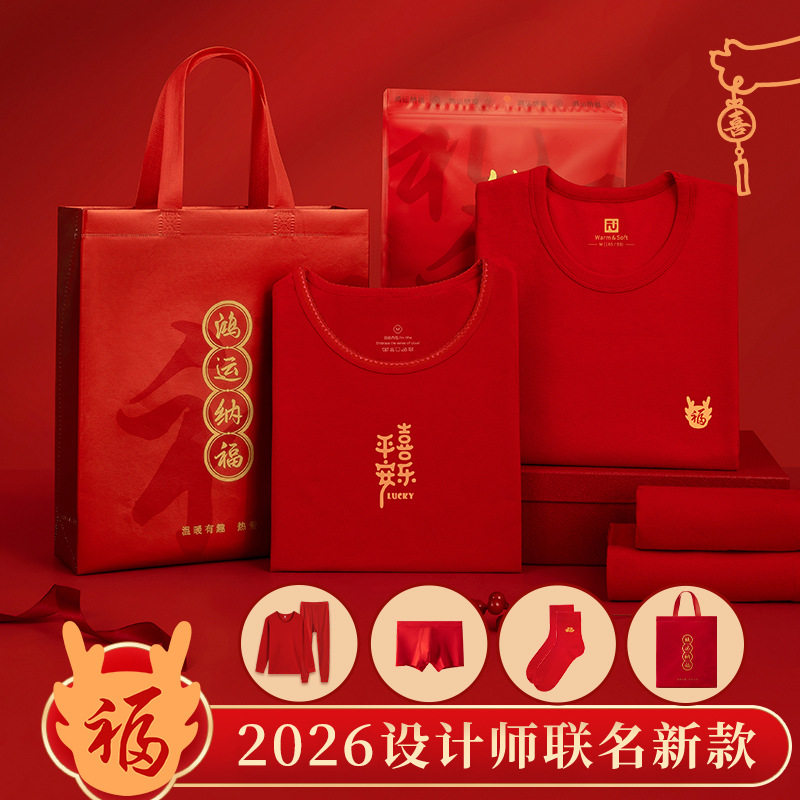山东即墨新款马年秋衣秋裤男本命年红色纯棉薄款保暖内衣女中老年