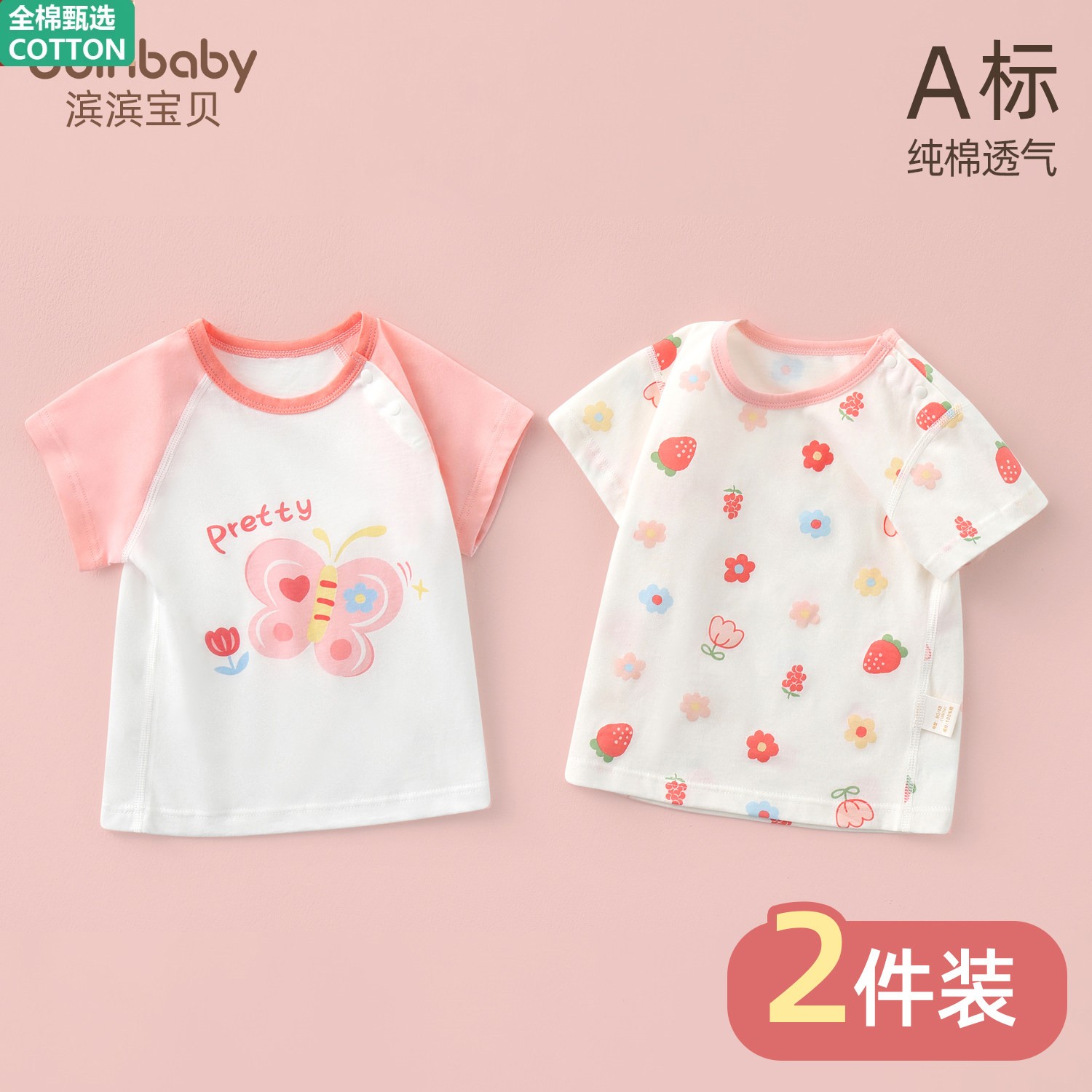 全棉女童短袖T恤夏季薄款纯棉婴儿衣服夏装男宝宝上衣儿童打底衫