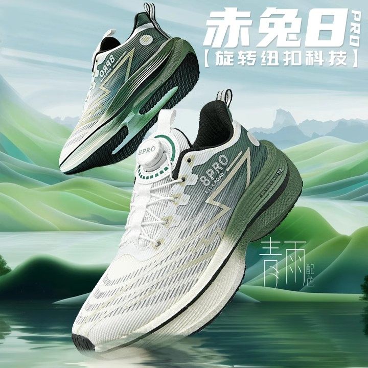 赤兔8pro跑步鞋男旋转纽扣比赛专用大童鸳鸯减震运动鞋夏季跑鞋5c
