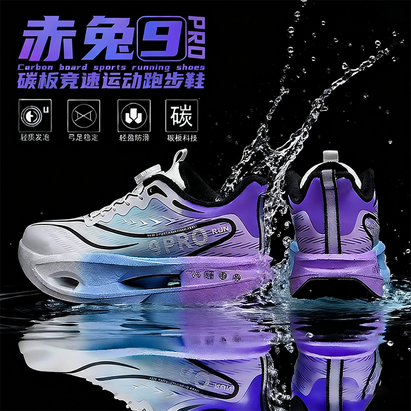 正品赤兔9pro碳板跑鞋男童跑步鞋学生竞速运动鞋皮面加绒防水棉鞋