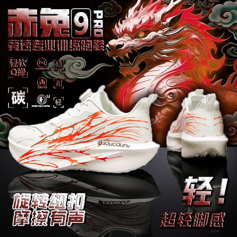 赤兔9pro碳板跑步鞋超轻减震儿童运动跑鞋9男童心跳6代鞋专业学生