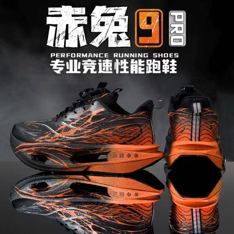 赤兔9pro跑步鞋童鞋男碳板竞速跑鞋中大童超轻学生减震耐磨运动鞋