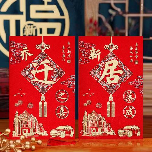 乔迁请帖搬家进宅新居落成喜帖高档磨砂请柬入伙上梁请帖打印定制
