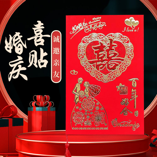 高档结婚邀请函喜帖金顺简约大气