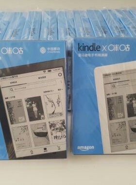 全新国行kindle658咪咕版电子书阅读器墨水屏学生读书器