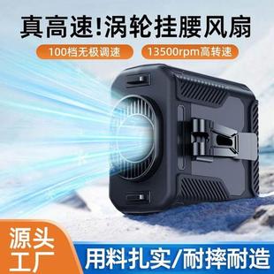奈抗夏季 制冷小空调户外降温神器 涡轮挂腰风扇2025新款 随身便携式