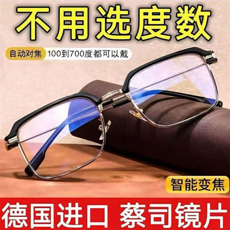 德国进口智能变焦老花镜明茂澜远近两用防蓝光清渐进多焦点眼镜