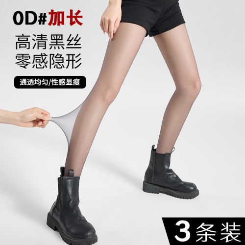 0D超薄高透加长性感黑丝连裤袜