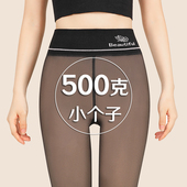 特厚500克小个子光腿神器女秋冬加绒加厚短码 黑丝一体透肤打底裤