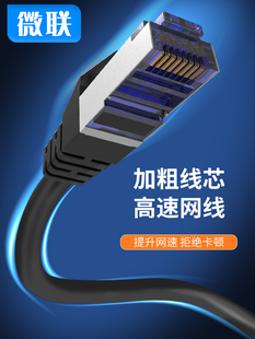 6类游戏网线家庭1M5M10M15M 20m带水晶头屏蔽线监控专用千兆