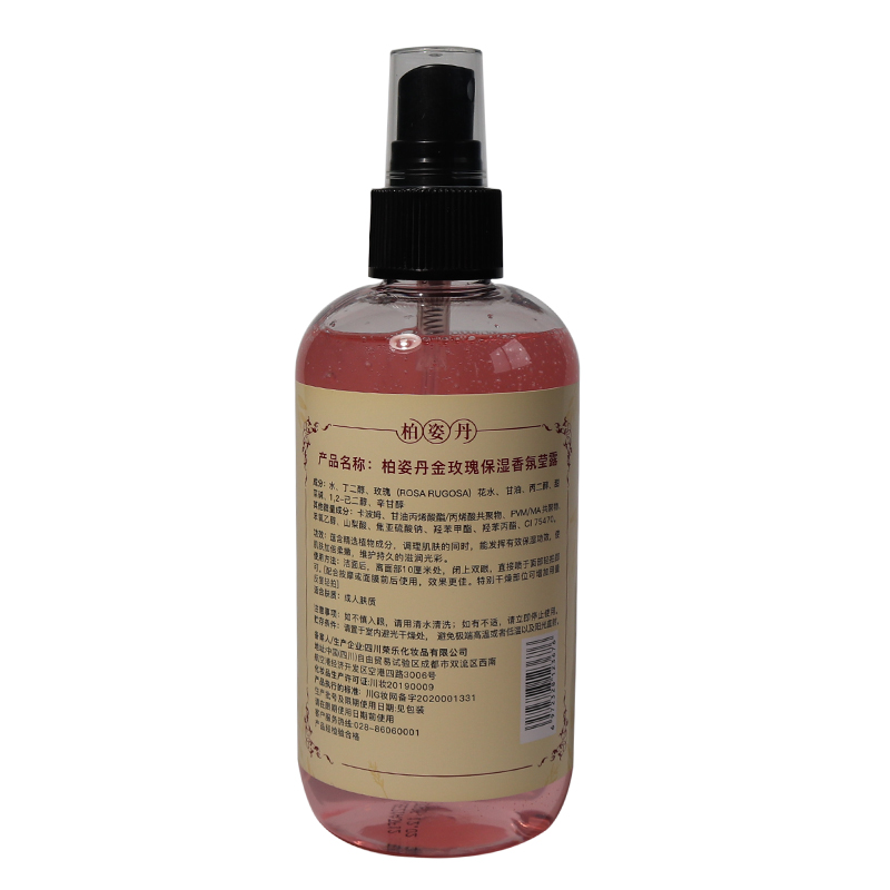 柏姿丹金玫瑰玫瑰保湿莹露250ml 美容护肤/美体/精油 化妆水/爽肤水 原图主图