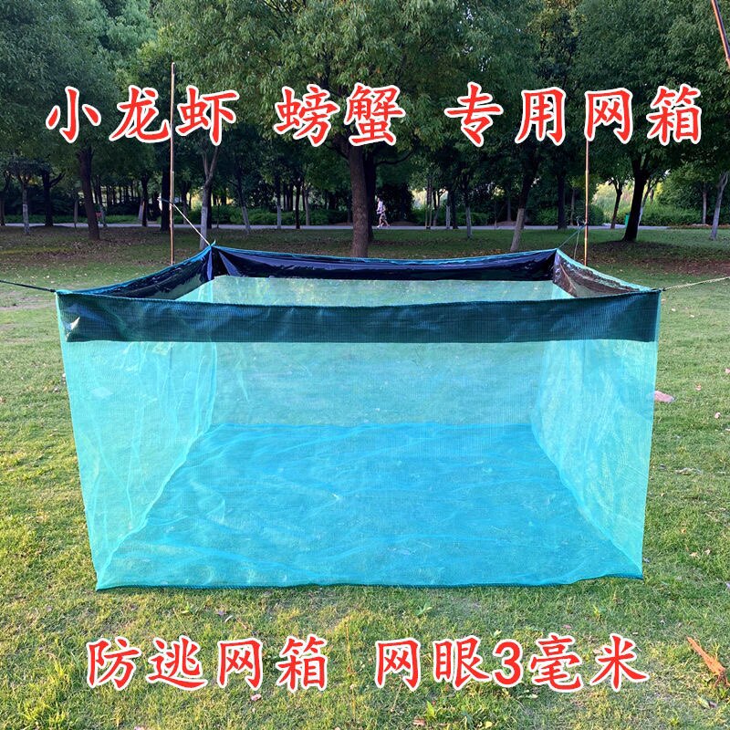 小龙虾防逃网箱加膜加厚10目网鱼网/虾笼/其它渔具