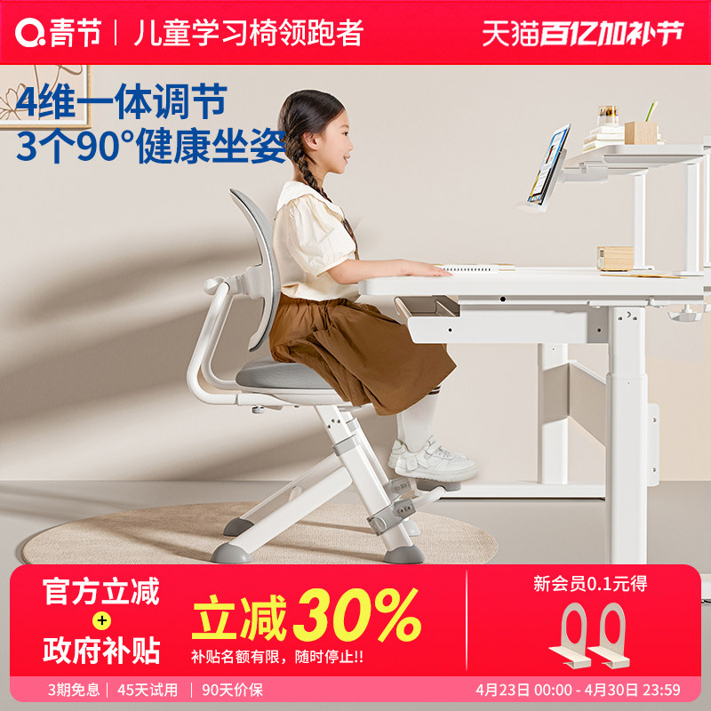 青节儿童学习椅可调节写字椅书桌椅子小学生防驼背久坐舒服学生椅