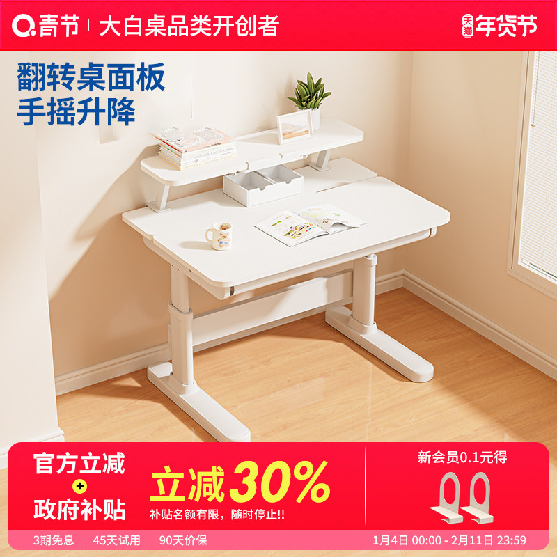 ������ ��ת�����?С���ͱر�?��ҡ���� 80x60x75cm ��ڶ�ͯѧϰ��ѧ������������д�������������ѧϰ����������װ 424.83Ԫ(������)