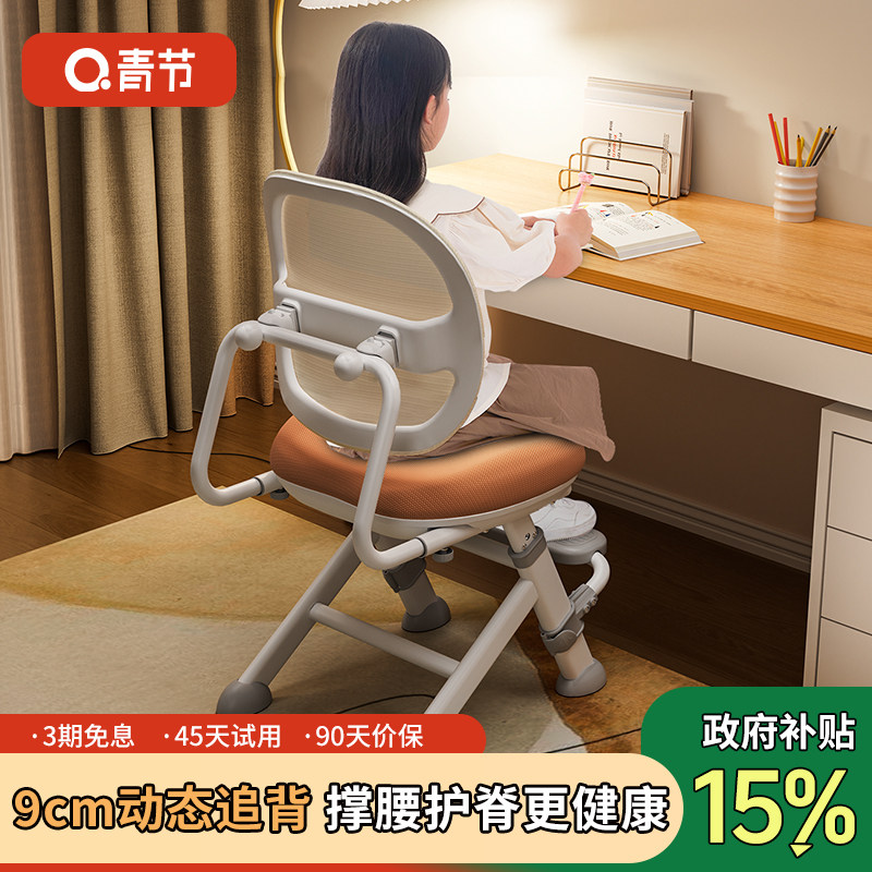 青节学习椅儿童吃饭座椅矫正坐姿学生写字椅可升降书桌椅子学习凳,住宅家具,餐椅,淘宝优惠券,粉丝福利购,淘宝优惠卷