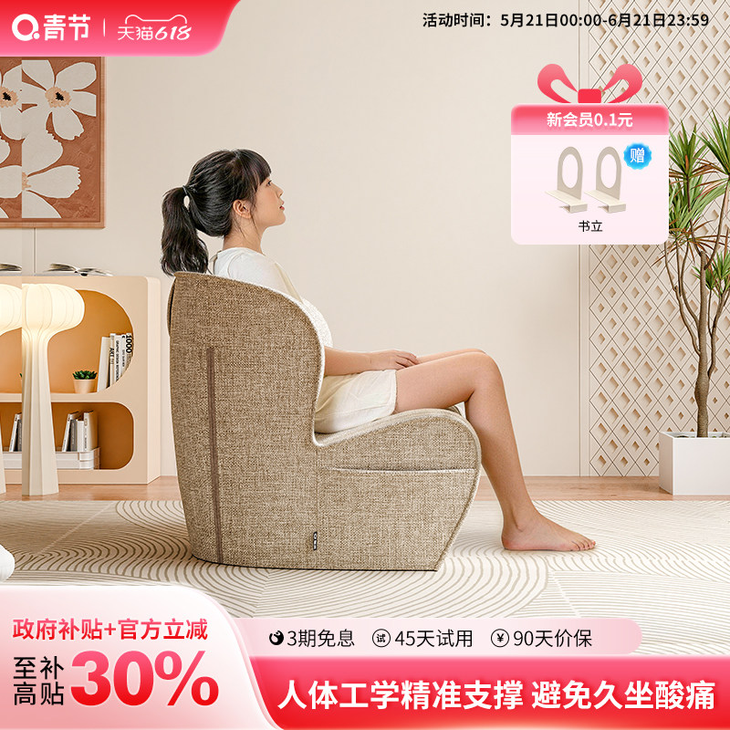 青节人体工学护脊小沙发卧室单人懒人沙发椅子房间客厅休闲阅读角