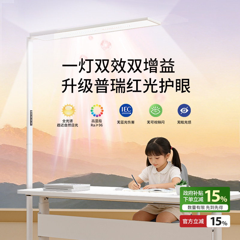 青节护眼灯落地台灯大路灯学习专用阅读灯小大学生桌面宿舍灯