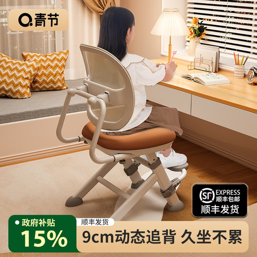 青节儿童学习椅矫正坐姿写字椅