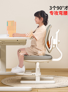 青节儿童学习椅子小学生写字专用可升降矫正坐姿座椅作业家用书桌
