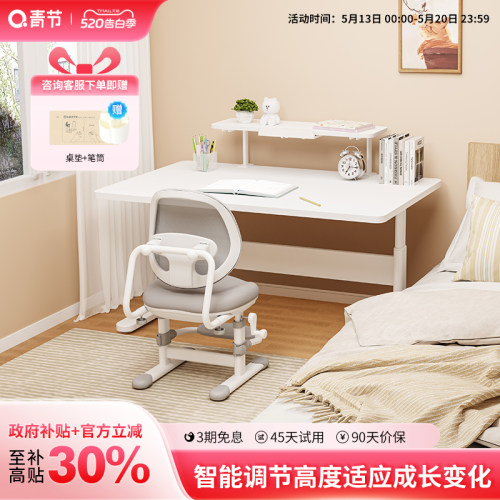 青节可升降儿童学习桌书桌大白桌